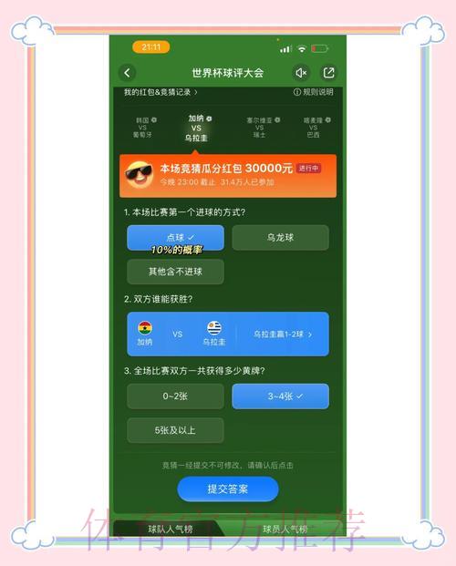 世界杯竞猜平台顶级注册推荐 世界杯竞猜平台顶级注册推荐