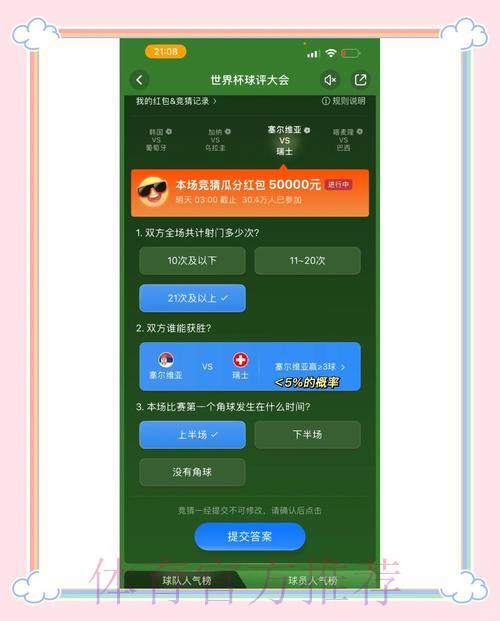 世界杯竞猜平台顶级注册推荐 世界杯竞猜平台顶级注册推荐