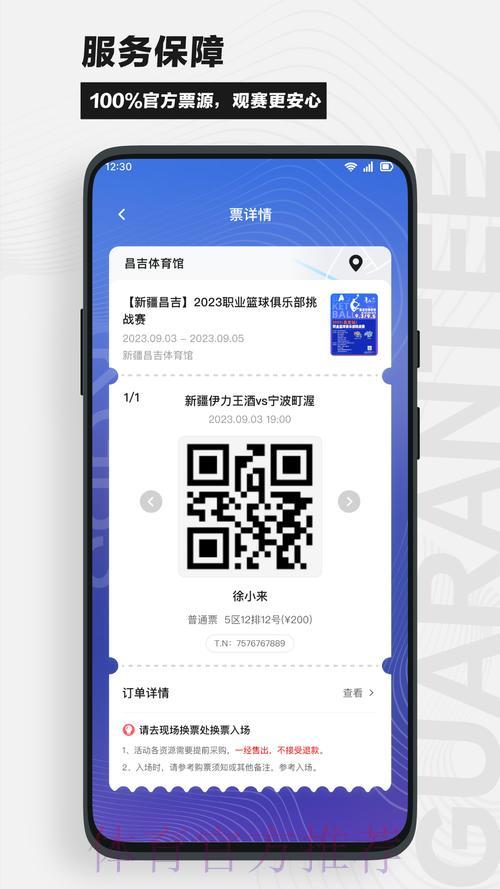 世界杯竞猜官方APP正版下载 世界杯竞猜官方APP正版下载