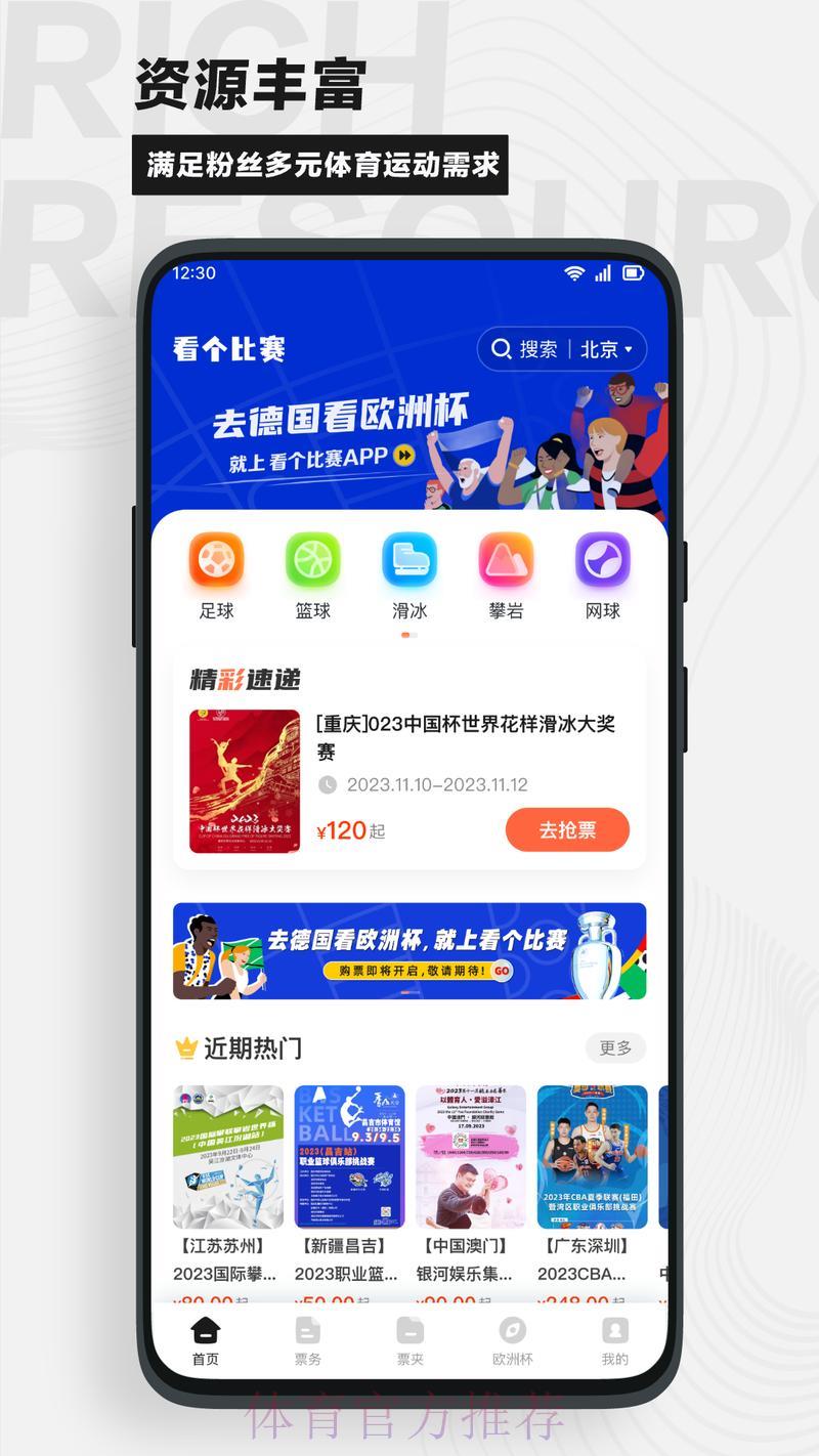 世界杯竞猜官方APP正版下载 世界杯竞猜官方APP正版下载