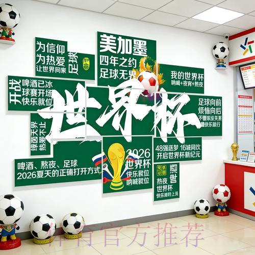 世界杯官方投注渠道全面解读