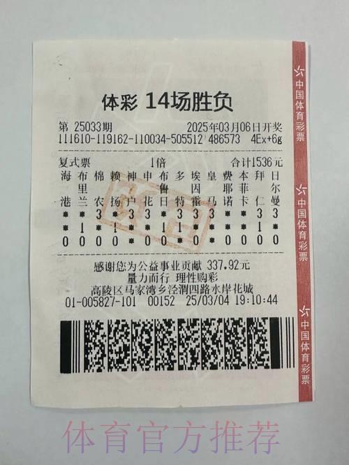 足球竞猜平台投注指南，专业人士分享制胜心得