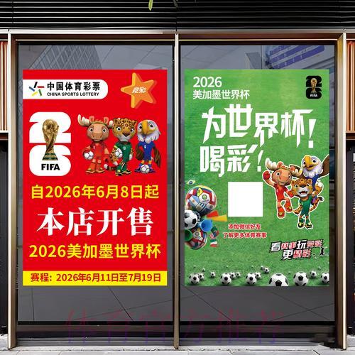 2026世界杯网络竞猜完全指南 2026世界杯网络竞猜完全指南