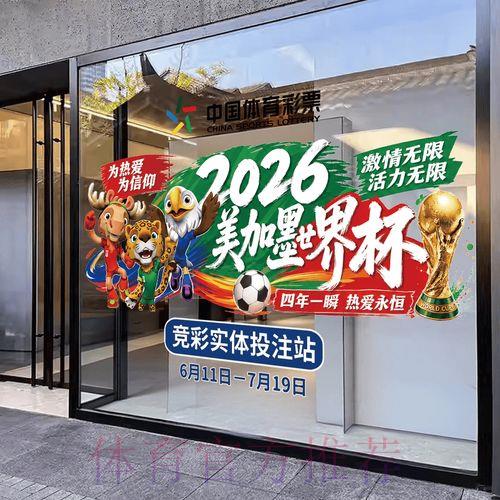 2026世界杯竞猜平台稳定运营全站服务