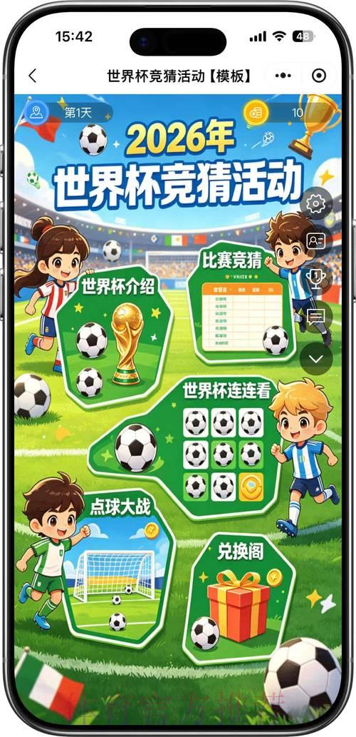 2026年世界杯竞猜最受欢迎平台精选推荐