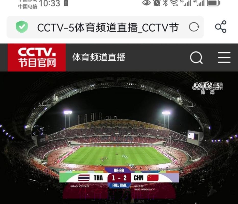 央视五套倾情呈现世界杯巅峰对决全程直播