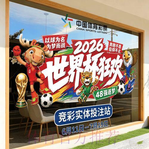 2026年世界杯竞猜预测平台入口指南