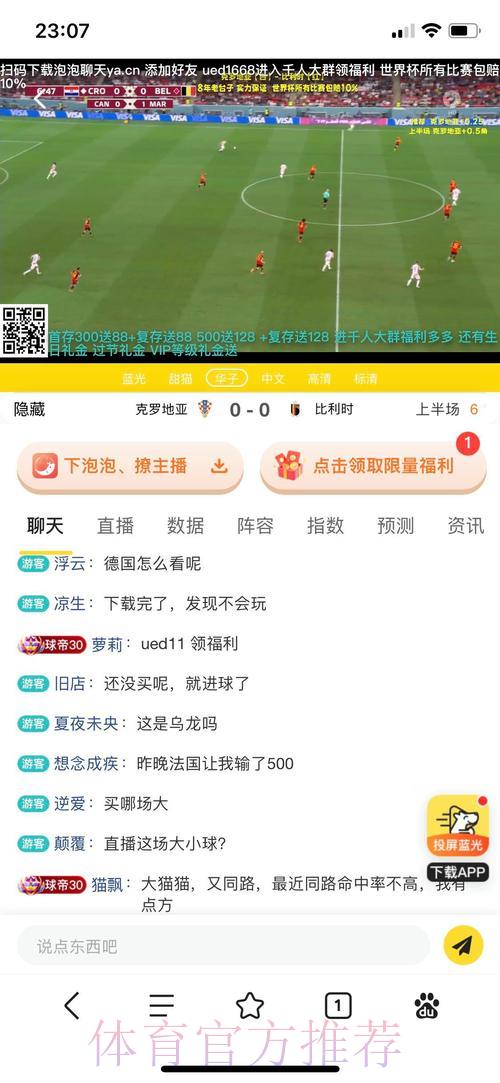 世界杯竞猜平台精选：安全可靠的投注网站推荐