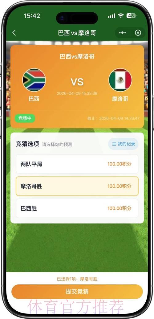 2026年世界杯竞猜平台最新入口完整解读