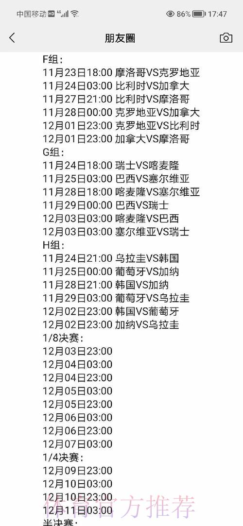 深度剖析世界杯赛事数据全景报告