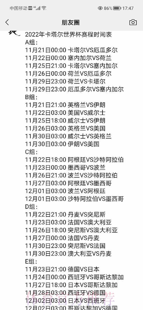 深度剖析世界杯赛事数据全景报告