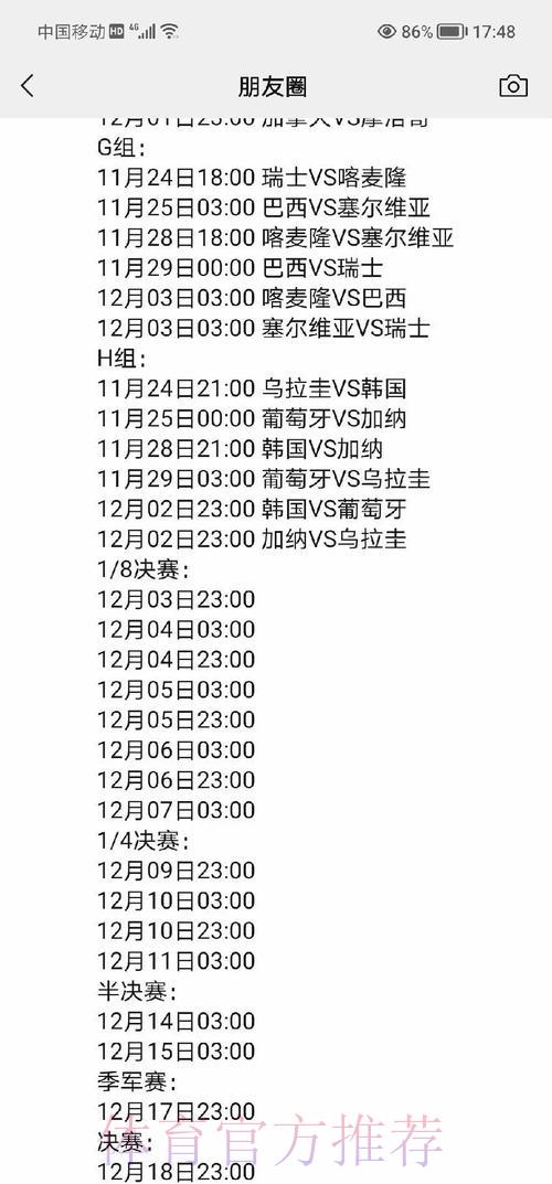 深度剖析世界杯赛事数据全景报告