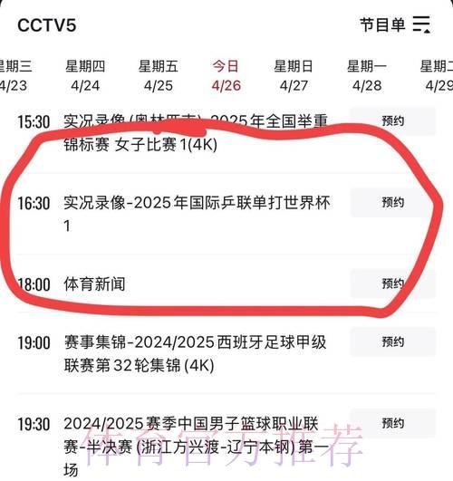 世界杯竞猜直播解析与最佳下注时机把握