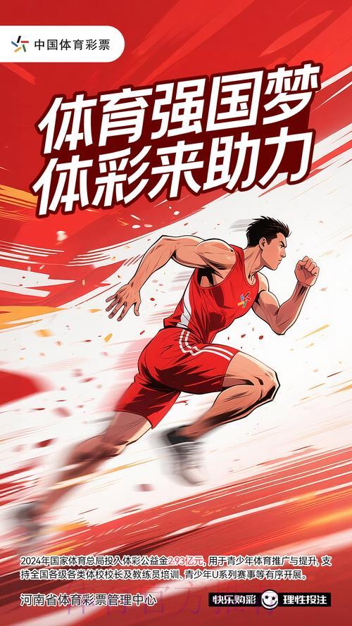 中国体育彩票燃起2026世界杯激情梦想 中国体育彩票燃起2026世界杯激情梦想