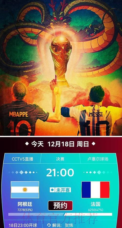 精选免费高清世界杯直播频道大全 精选免费高清世界杯直播频道大全