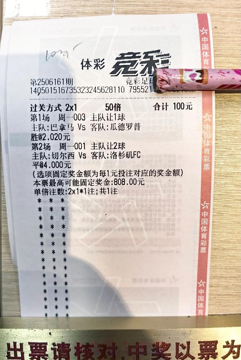 中国体育彩票燃起2026世界杯激情梦想 中国体育彩票燃起2026世界杯激情梦想