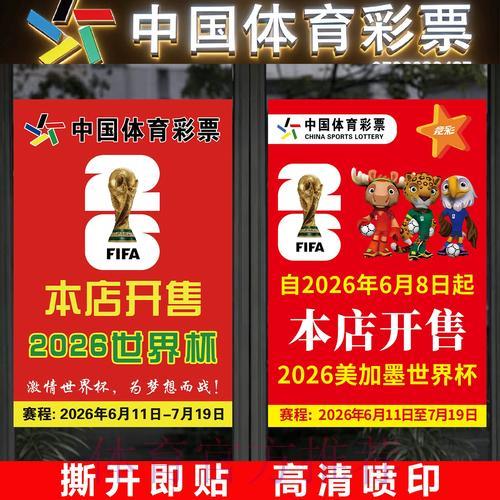 微博平台是否支持世界杯赛事竞猜？全面解析详情