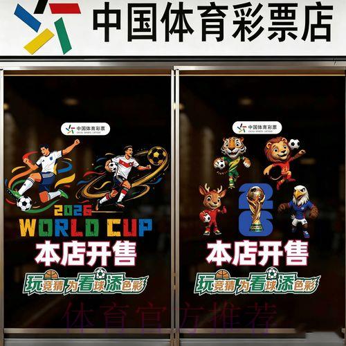 2026年世界杯竞猜账号注册
