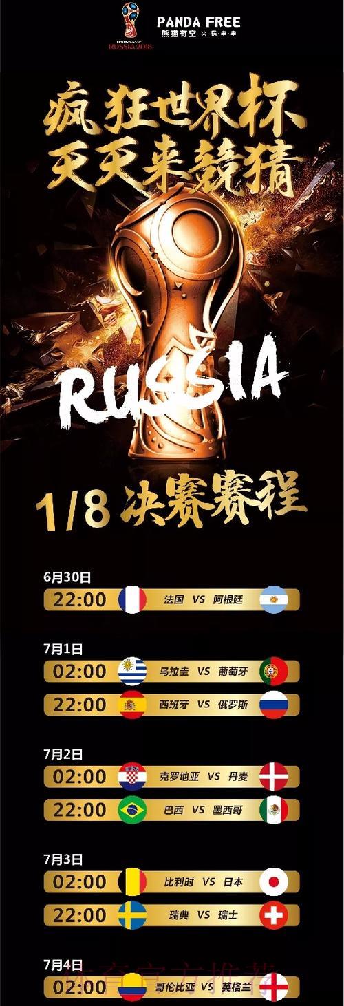 世界杯竞猜中最幸运传奇人物的神秘故事大揭秘