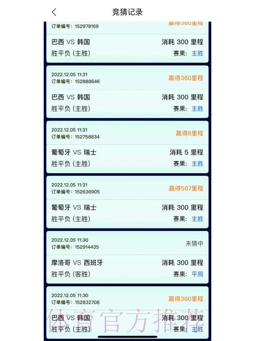 世界杯竞猜安卓版官方下载入口