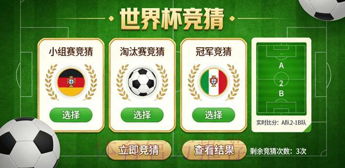 世界杯竞猜手机官方平台精选推荐 世界杯竞猜手机官方平台精选推荐