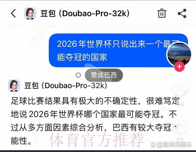 揭秘世界杯预测软件的最新热门趋势