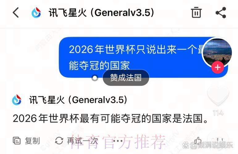 揭秘世界杯预测软件的最新热门趋势