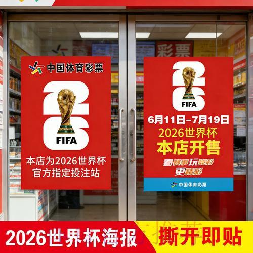 世界杯竞猜投注数据深度解析报告