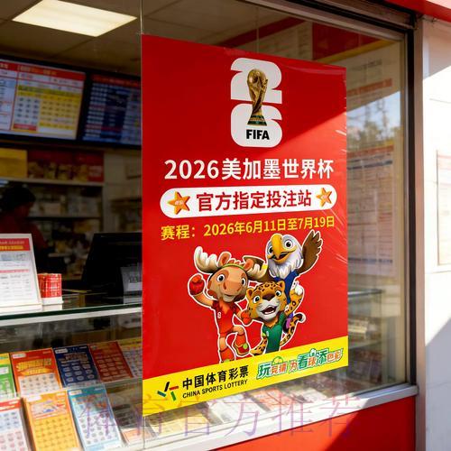 世界杯竞猜投注数据深度解析报告