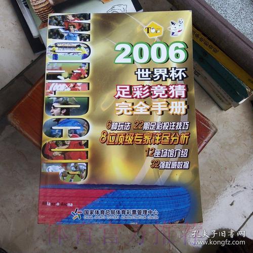 世界杯竞猜平台资金安全防护完全手册 世界杯竞猜平台资金安全防护完全手册