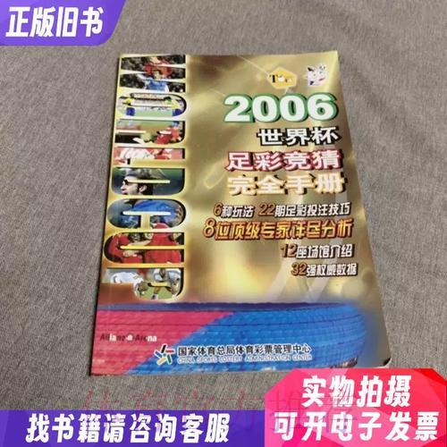 世界杯竞猜平台资金安全防护完全手册 世界杯竞猜平台资金安全防护完全手册