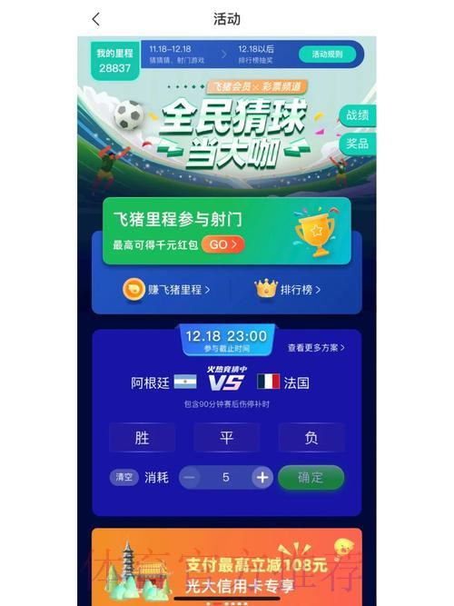 世界杯竞猜平台APP免费获取