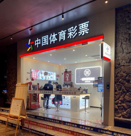 世界杯体育彩票玩法全攻略：掌握技巧轻松提升中奖率