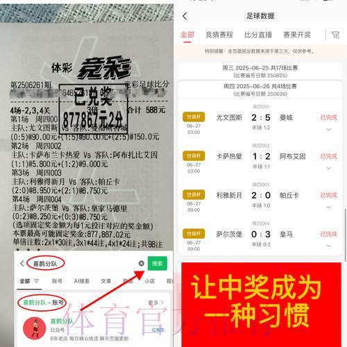 世界杯竞猜平台全面解析与访问渠道指南