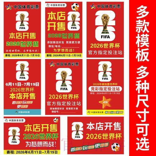 世界杯竞猜有哪些更安全可靠的参与方式